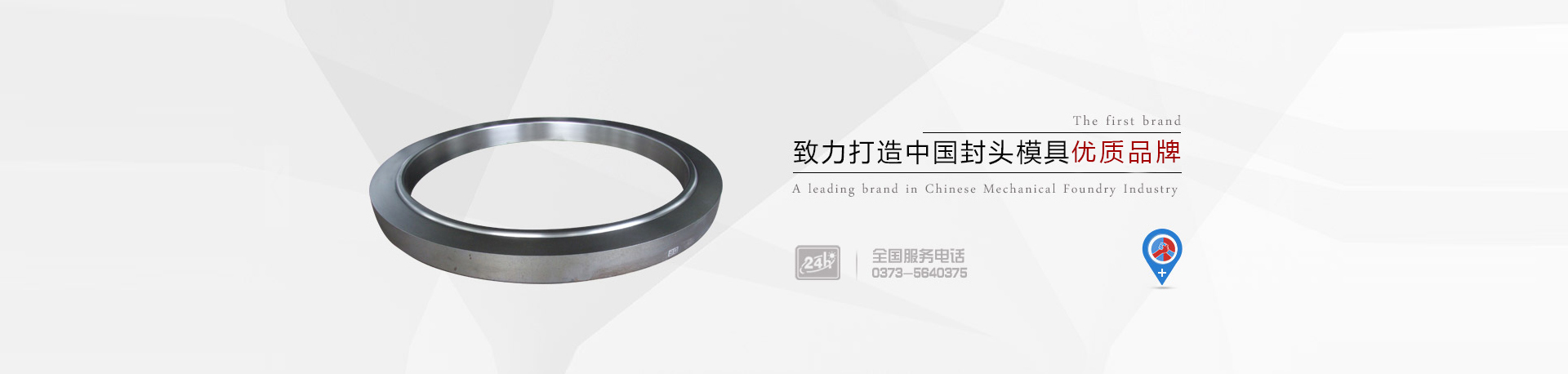 新鄉市半球封頭模具有限公司